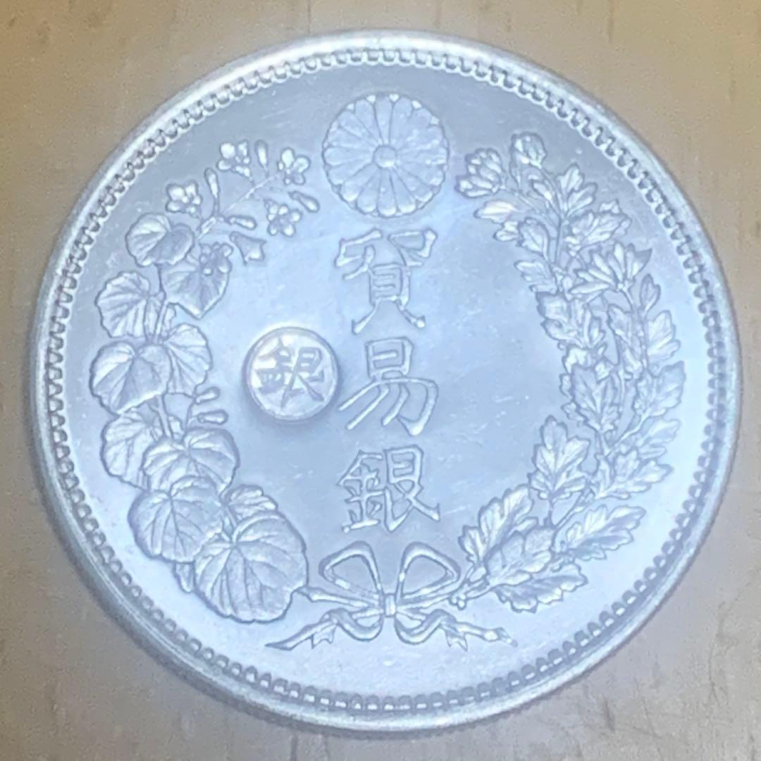 貿易銀 明治9年 左丸銀 シークレットマーク有