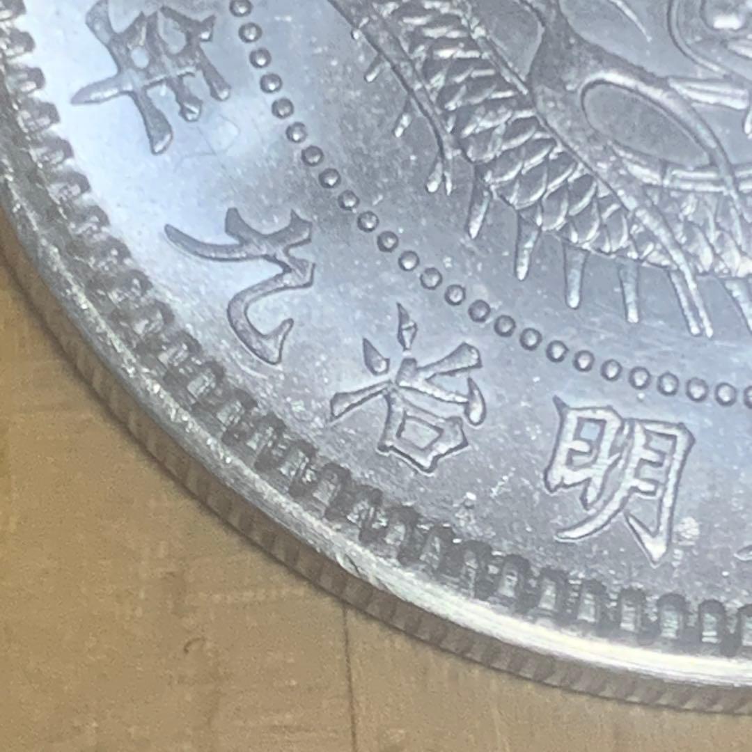 貿易銀 明治9年 左丸銀 シークレットマーク有