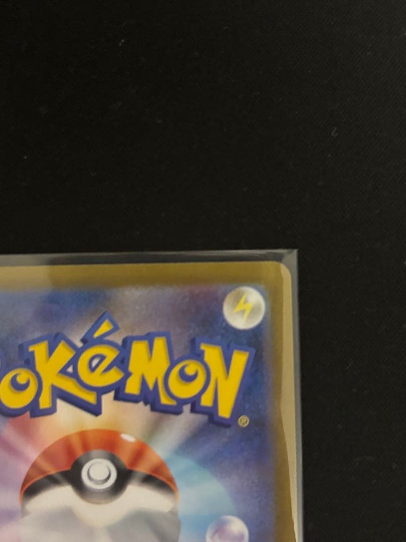 【美品】【即日発送！】 メガリザードンX ex sar インフェルノX