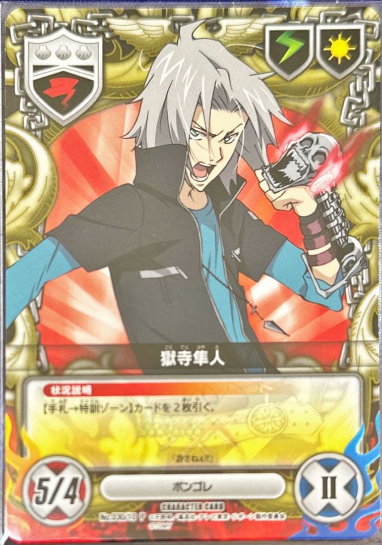 ランボ CCG PRカード①他