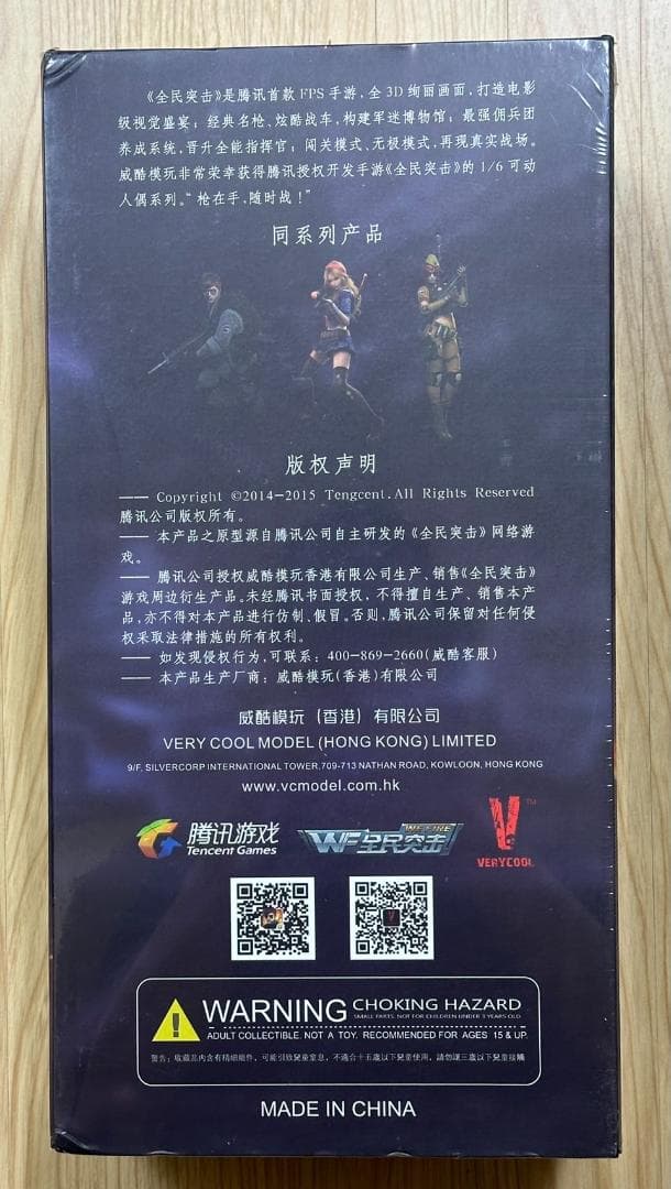 新品未開封 VERYCOOL Sniper Little sister ピンク