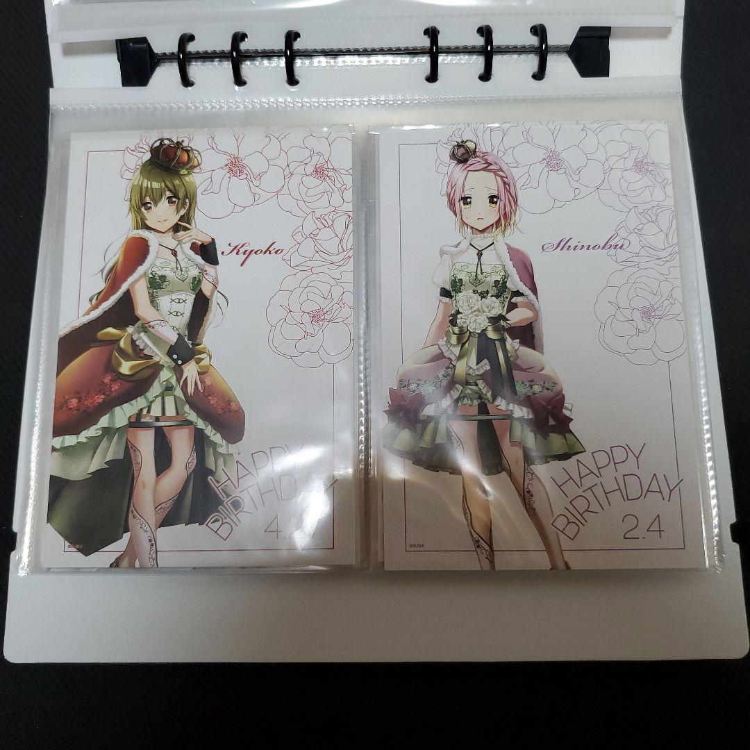 D4DJ 2021 バースデー ポストカード フルコンプリート 24点セット