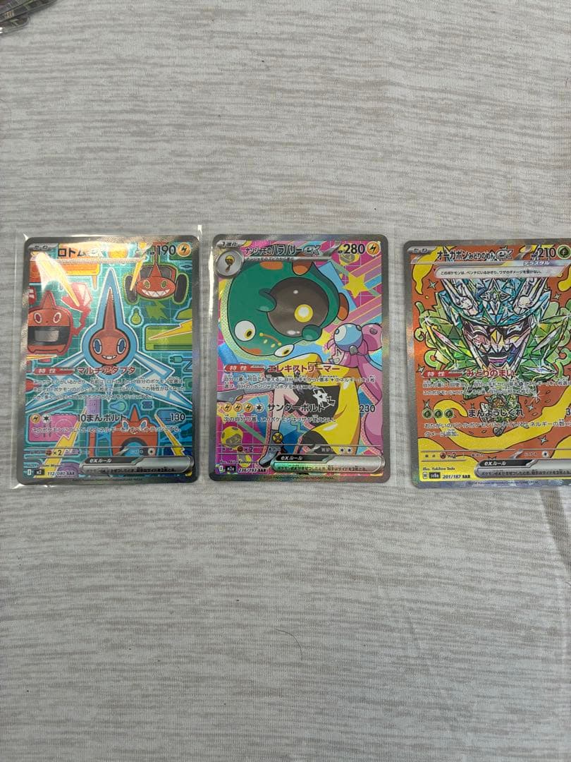 メガドリームEX 未開封　メガカイリューex MURナンジャモex SARポケカ