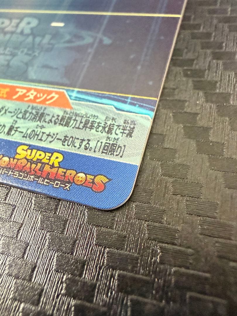 スーパードラゴンボールヒーローズ ugm4-sec ベジット