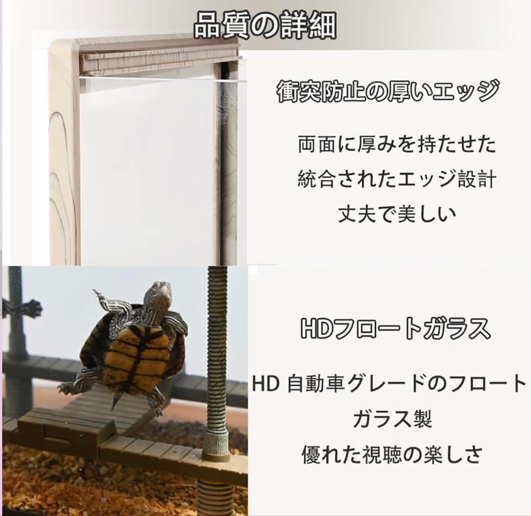 亀 水槽 透明 リクガメ ケージ　高精細ガラス ガラス透明 360° 水槽セット