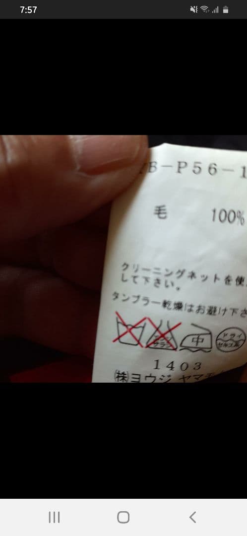 【美品】ワイズ ヨウジヤマモト 袴パンツ ウール ブラック レッドレーペル