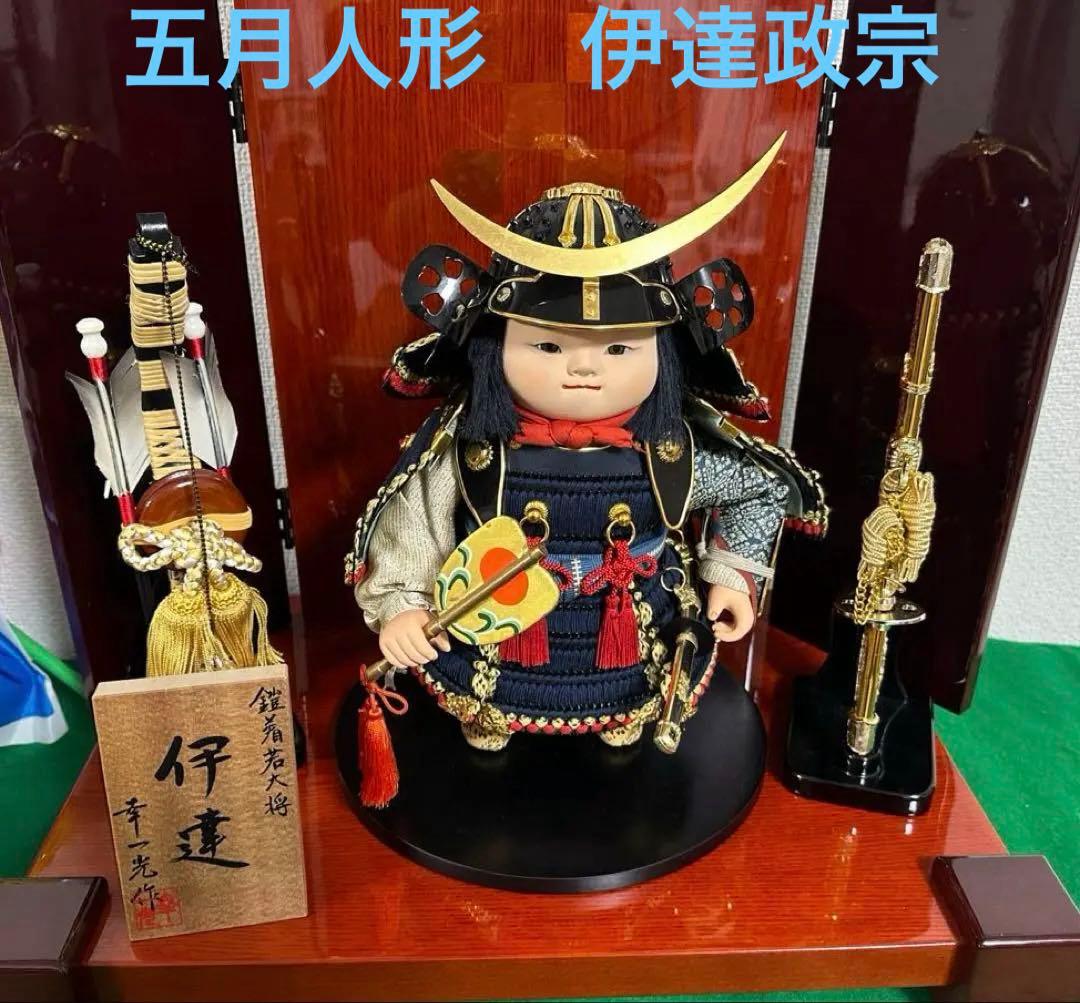 五月人形　伊達政宗　幸一光作　こどもの日