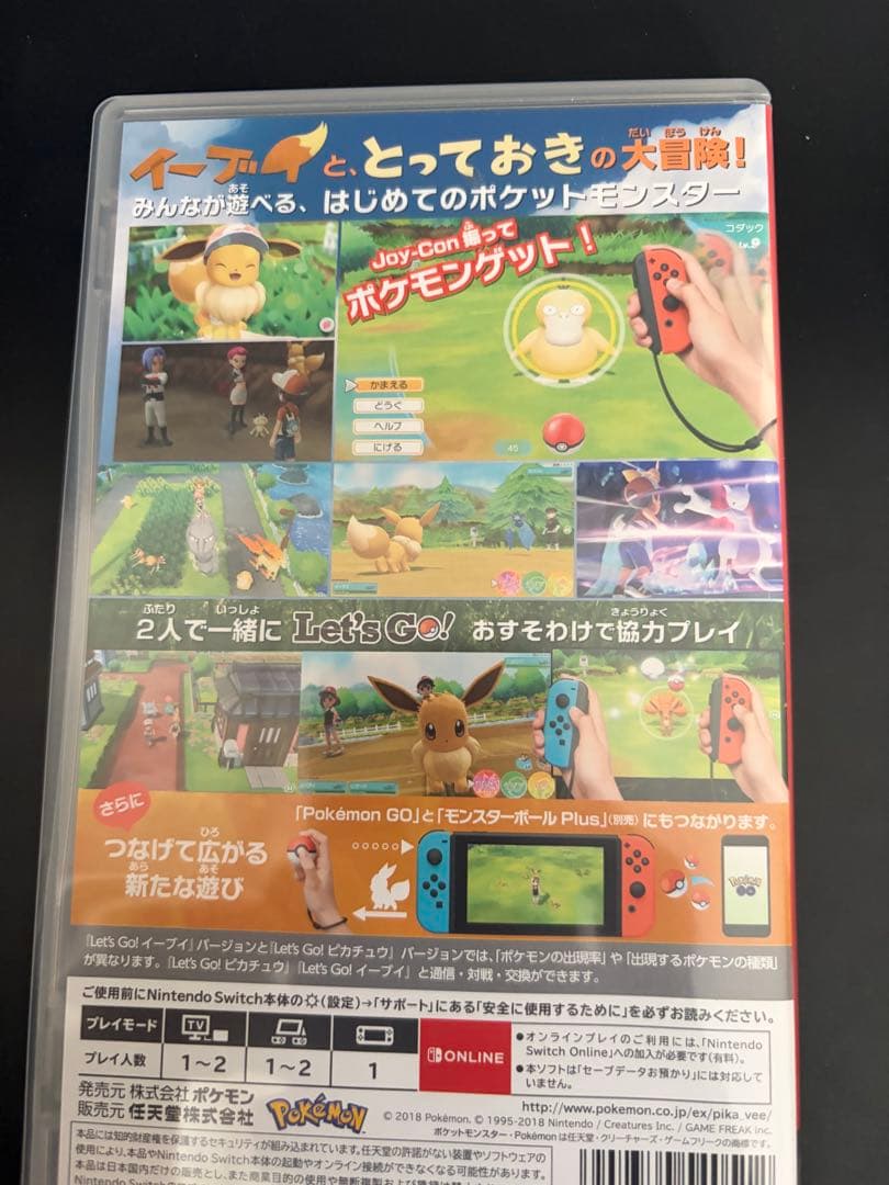 ポケットモンスター Let's Go! ピカチュウ & イーブイ セット