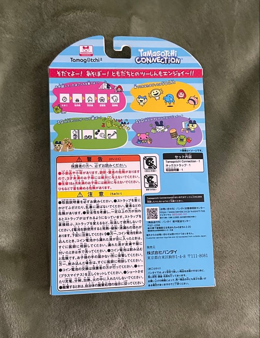 Tamagotchi Connection Pom Ponette たまごっち