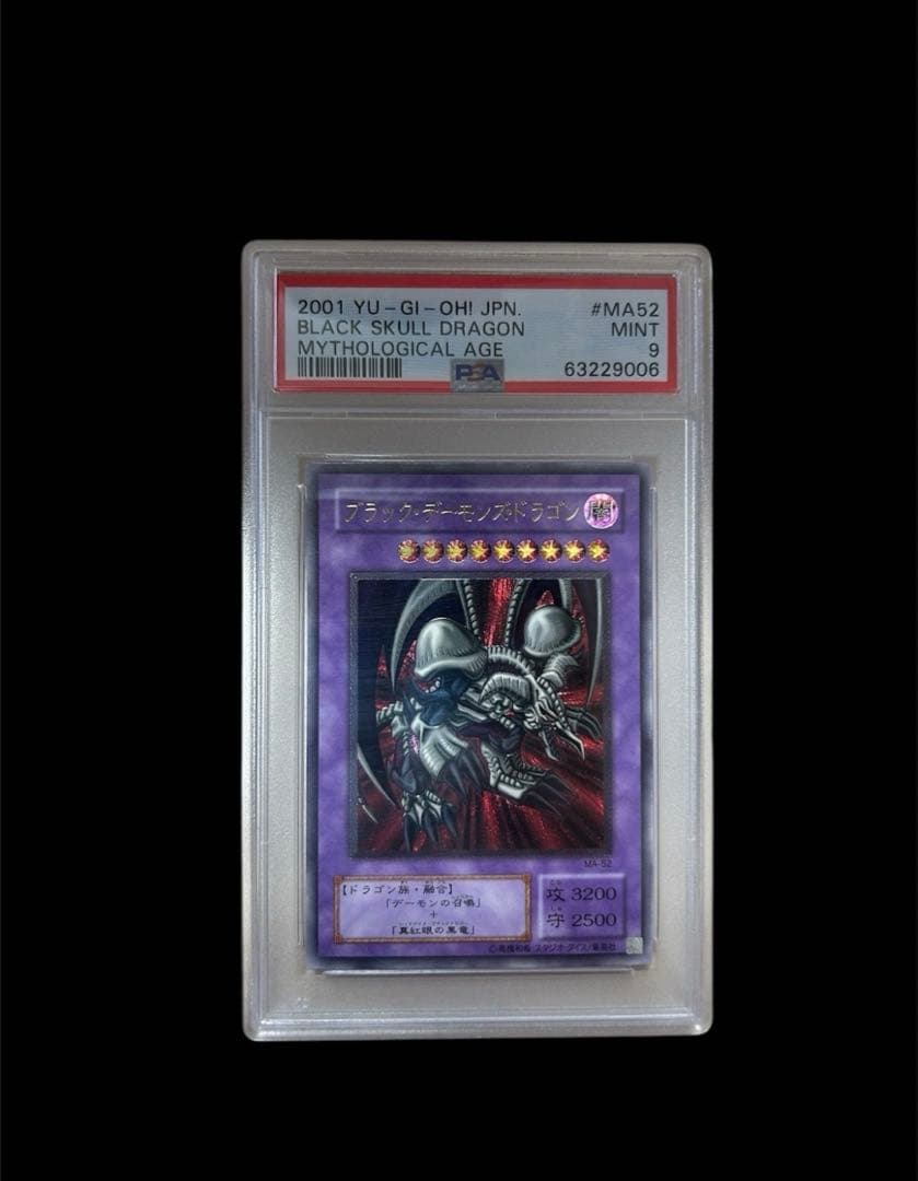 遊戯王　ブラック・デーモンズ・ドラゴン　PSA9 レリーフ