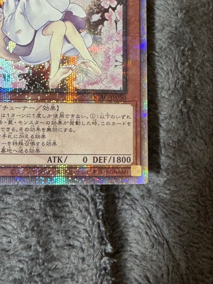 【美品】遊戯王 灰流うらら 25th クオシク イラスト 絵違い