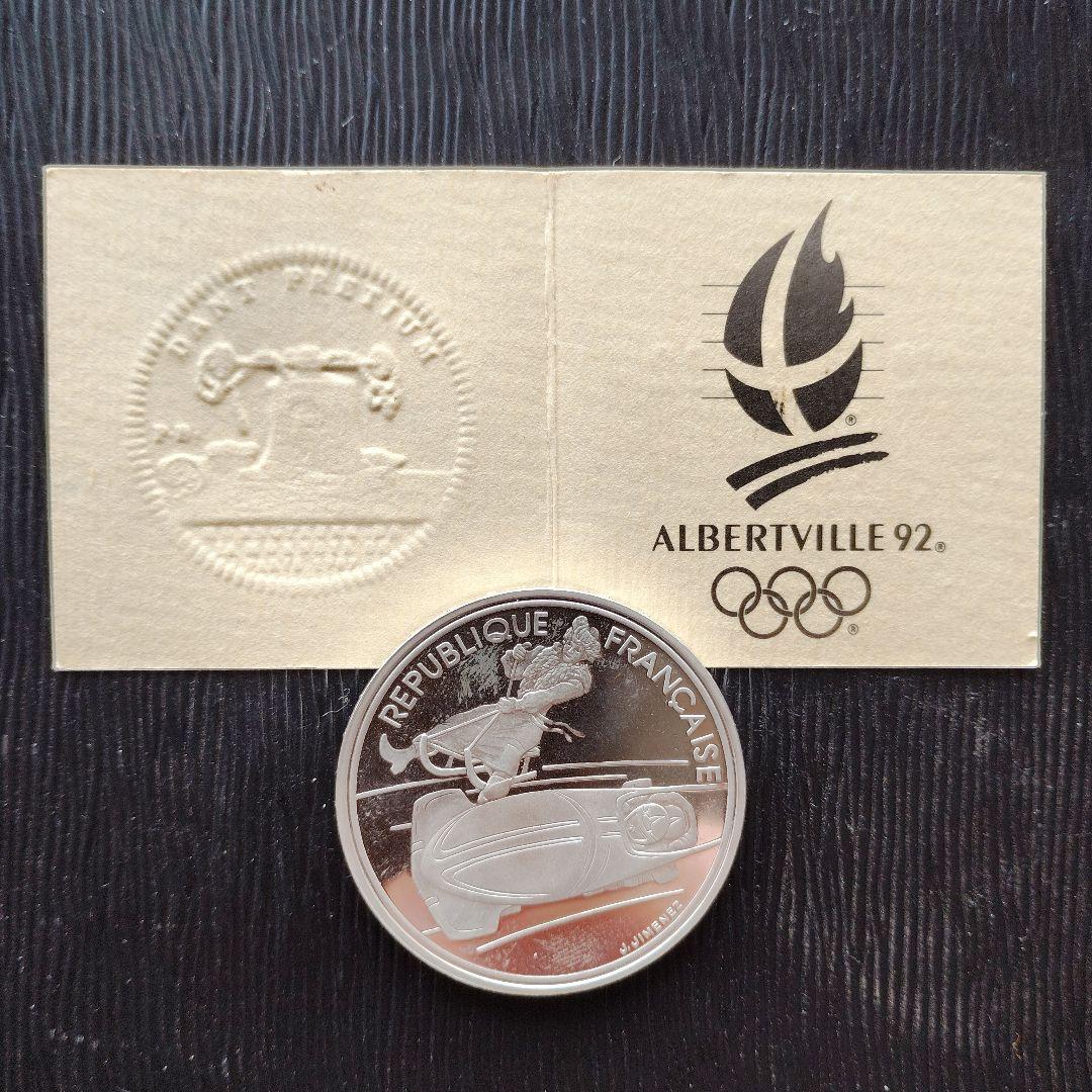 アルベールオリンピック記念銀貨　貨幣　　メダル　発行記念　公式記念　銀製