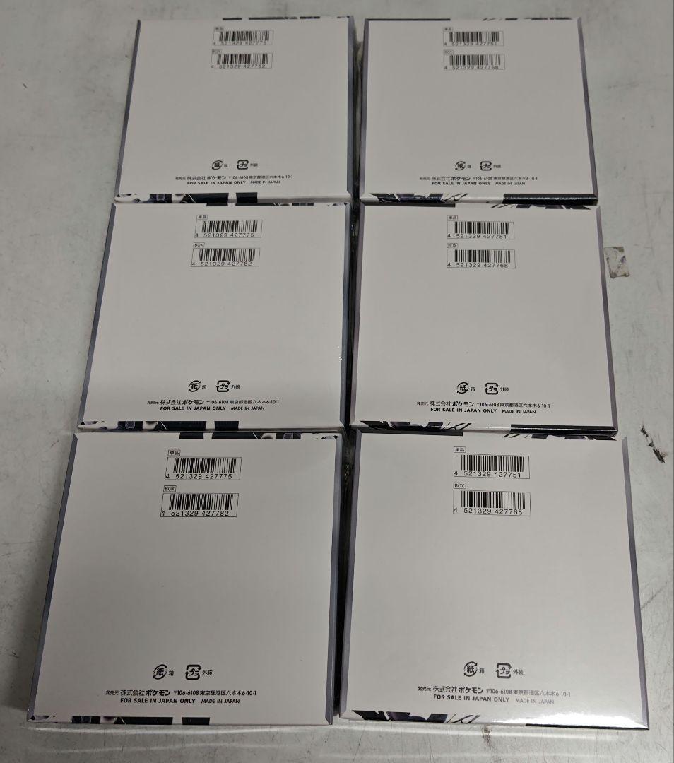 シュリンク付き　ブラックボルト　ホワイトフレア　ポケモンカードゲーム　新品未開封