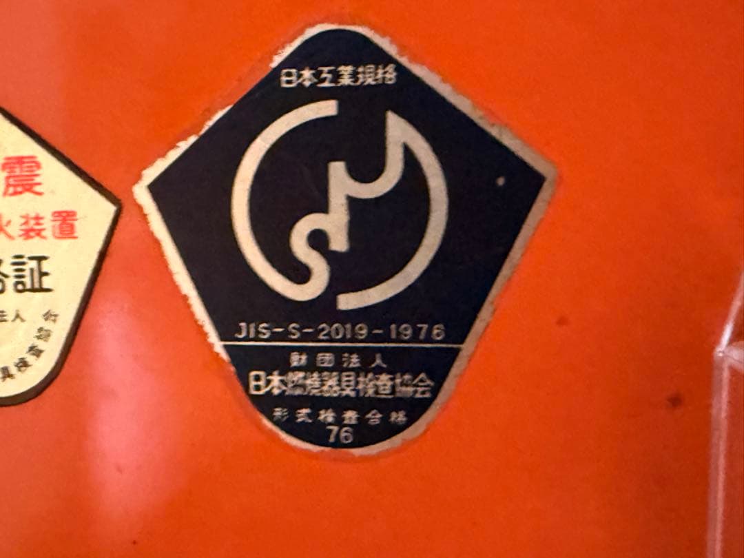 分解整備清掃済 76年製 トヨクニ LEOPET 昭和レトロ 石油ストーブ