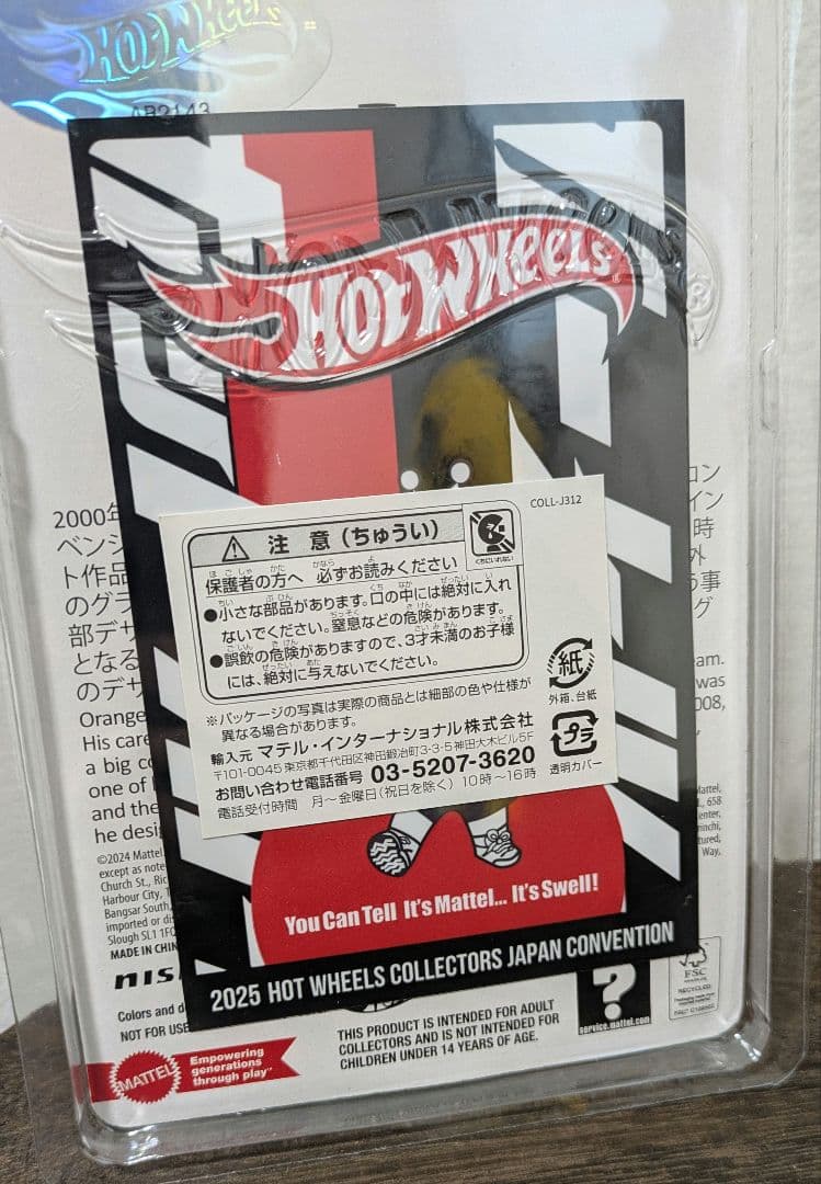 Hot Wheels　コンベンション Nissan Skyline GT-R