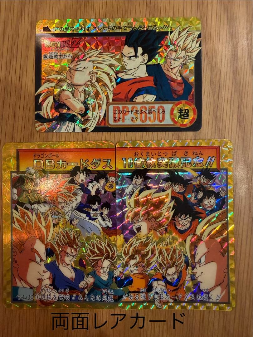 ...【特別レア有】ドラゴンボールZ カードダス 本弾