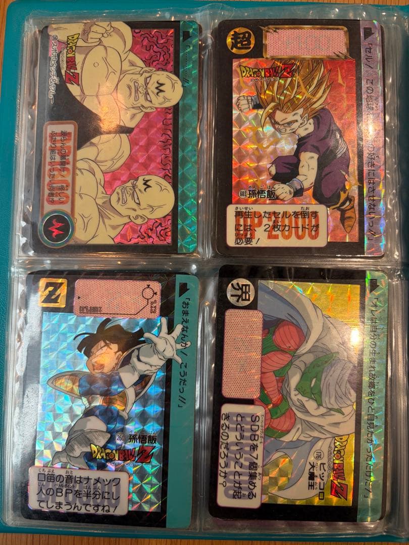 ...【特別レア有】ドラゴンボールZ カードダス 本弾