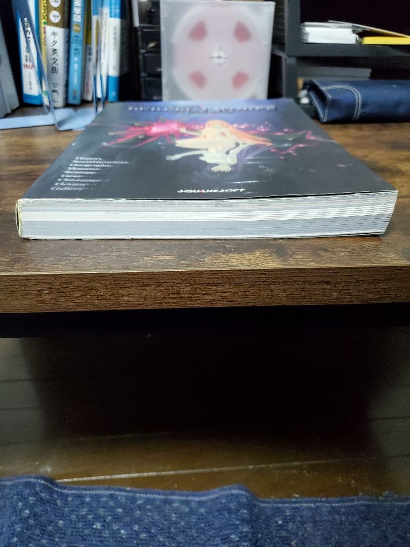 ゼノギアス設定資料集 : スクウェア公式　デジキューブ版　最終値下げ