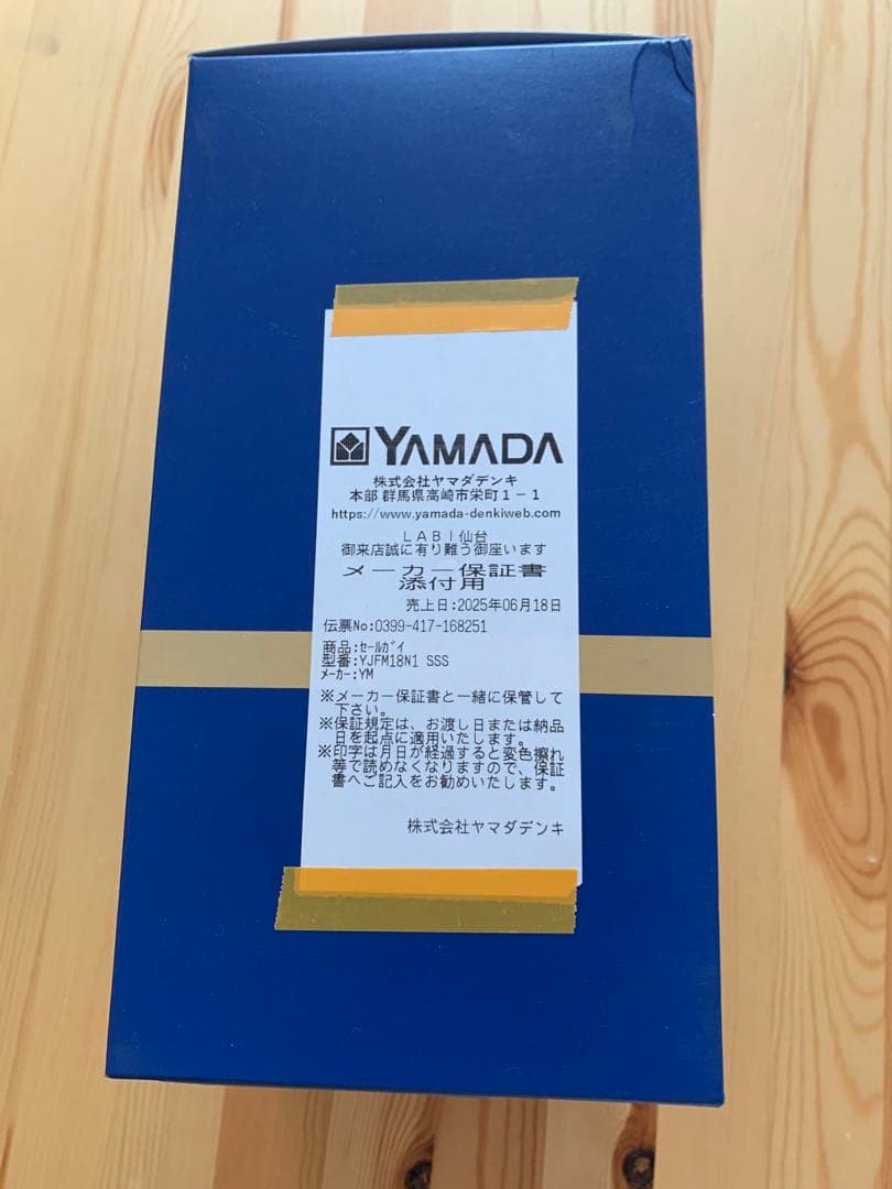 ヤーマン フォトプラス YJFM18N 新品未使用 美顔器