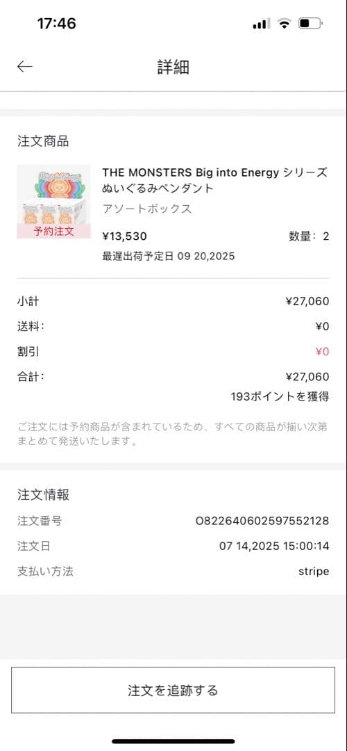 正規品　ラブブ　POP MART 6個セット　未開封