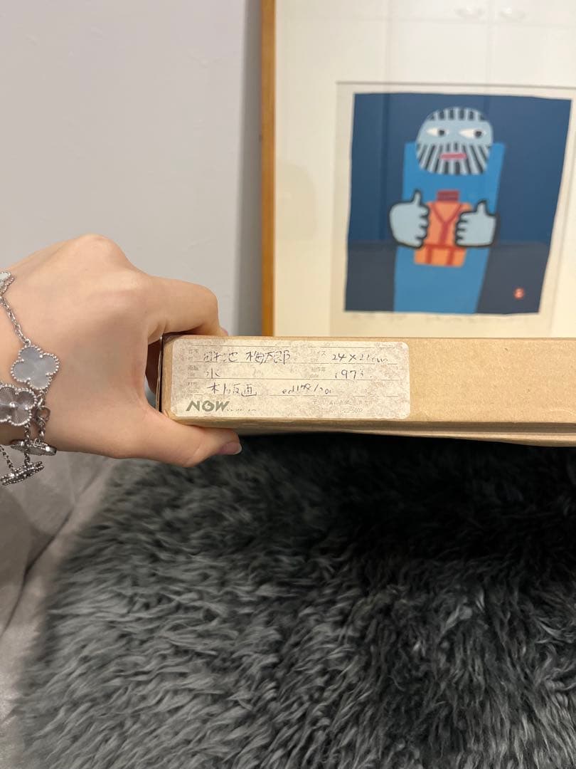 さ*ち様 【真作・直筆サイン】畦地梅太郎「水」木版画 額装美品