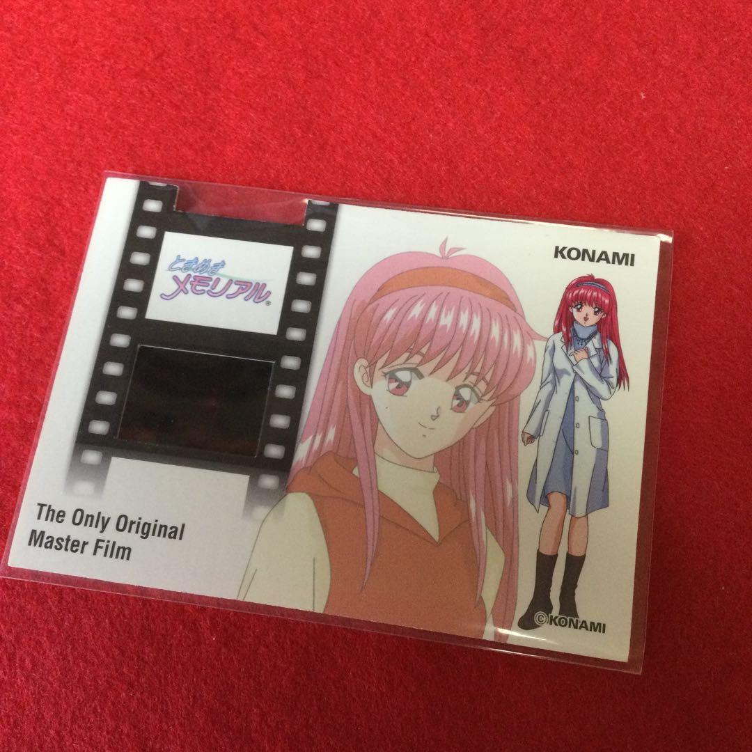 【入手困難】ときめきメモリアル 藤崎詩織 マスター フィルム カード ときメモ