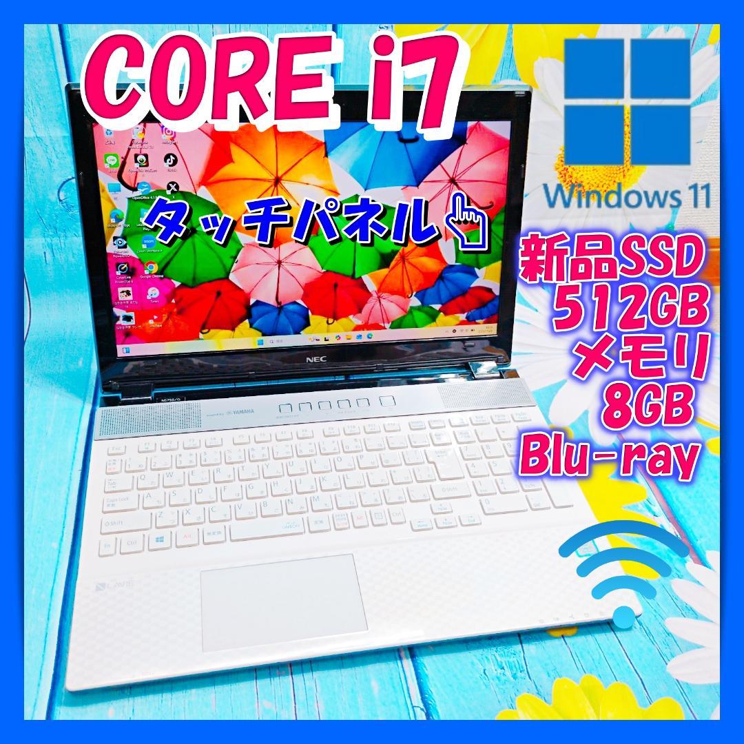 タッチパネル✨corei7✨新品欲張SSD512GB✨フルHD✨設定済ノートPC