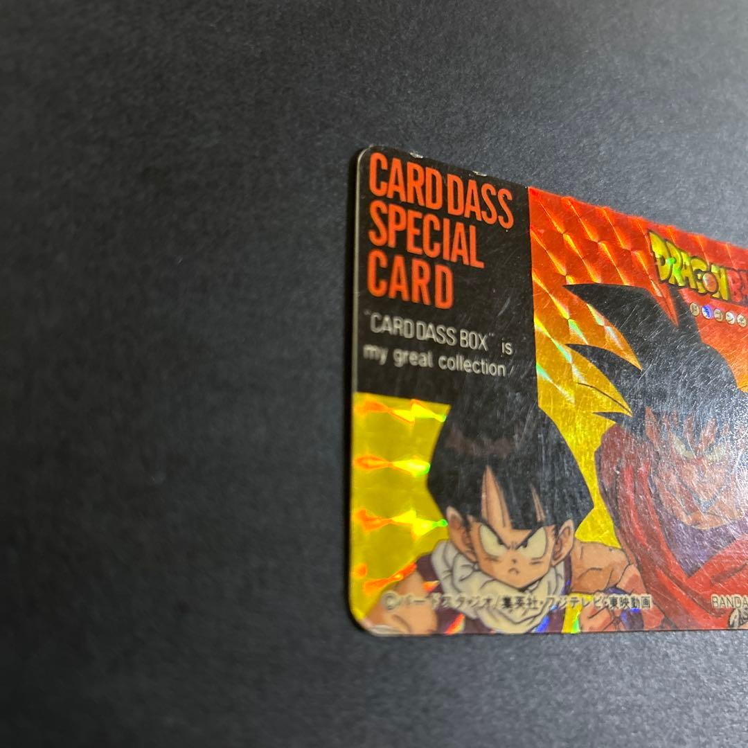 【超貴重!!】ドラゴンボール Z スペシャルカード　孫悟空・孫悟飯