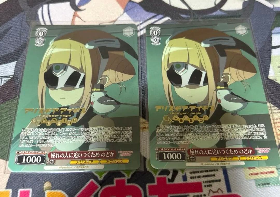 憧れの人に追いつくために　のどか　PR 箔押し