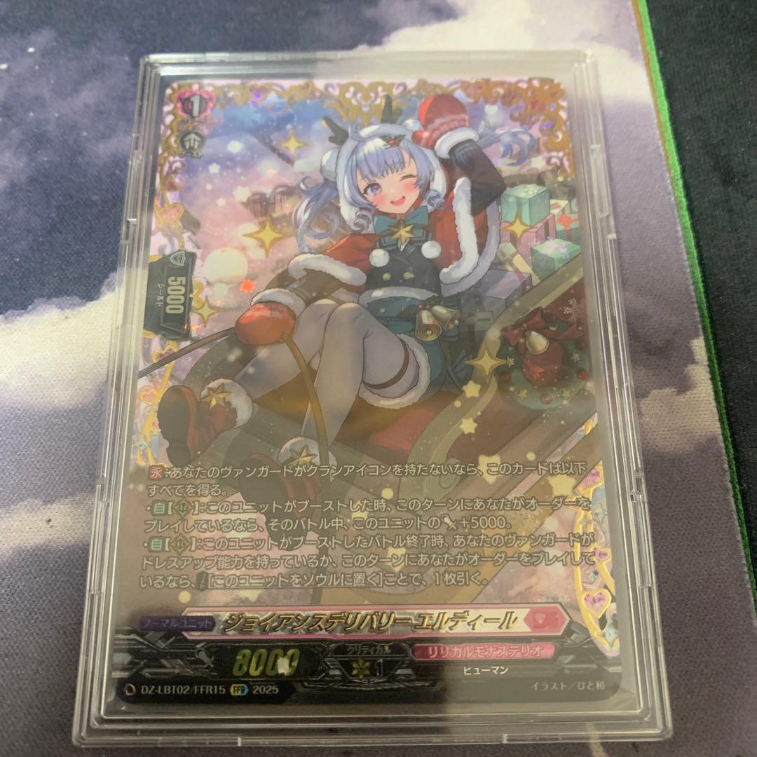 ヴァンガード ジョイアンスデリバリーエルディール FFR