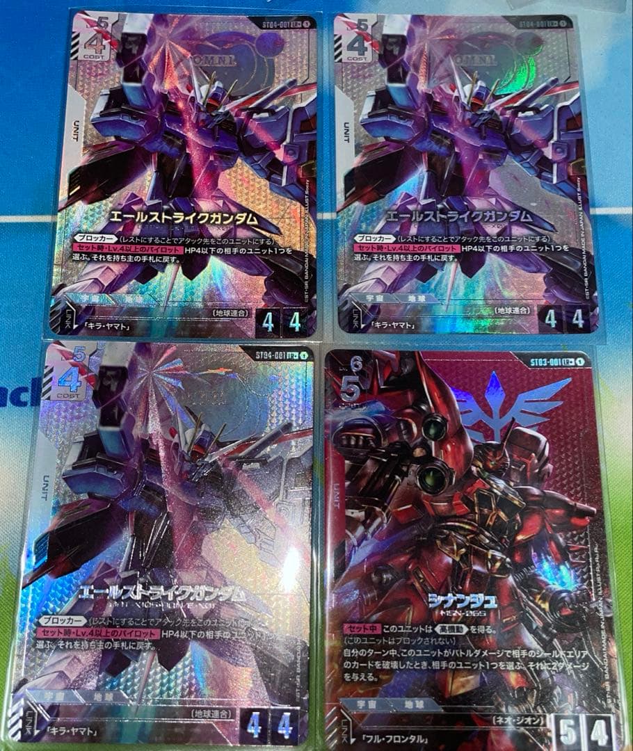 エールストライクガンダム　パラレル　3枚 シナンジュ　ガンダムカードゲーム