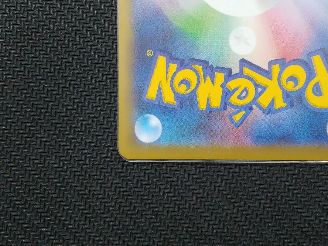 【即日発送】メガリザードンX ex SAR