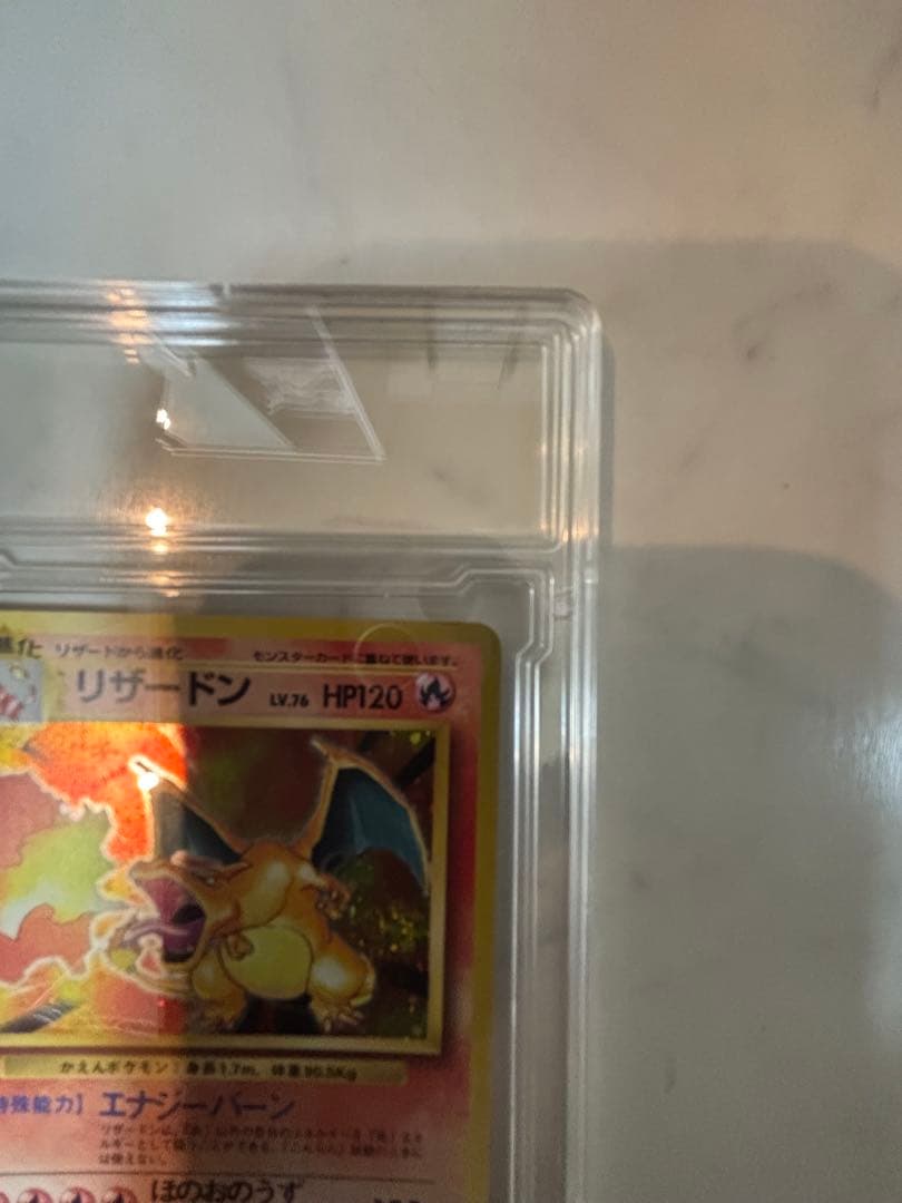 リザードン ★ 第1弾拡張パック