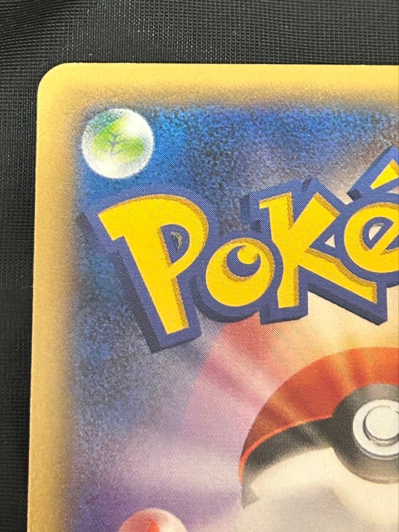 M ゲンガーex 色違い プロモ