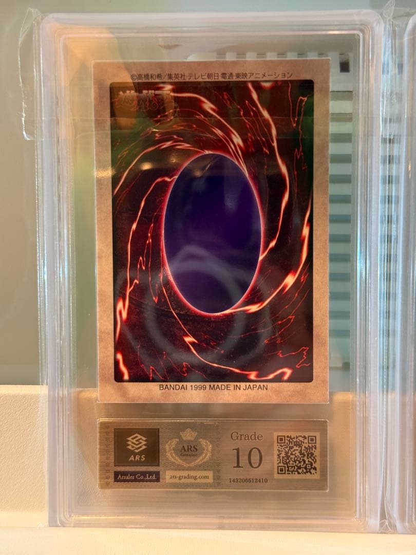 U*N様 ARS10／青眼の白竜三体連結　バンダイ版　カードダス　1999年　A