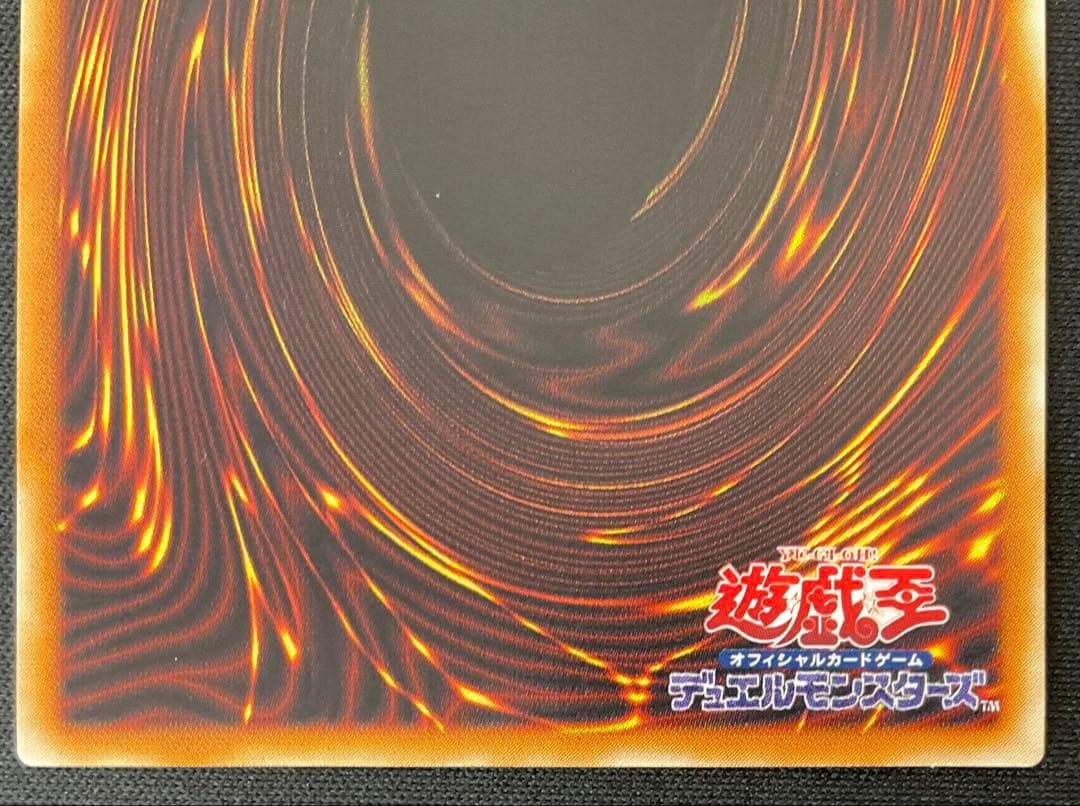 遊戯王 真紅眼の黒竜 レッドアイズブラックドラゴン 301-056 レリーフ