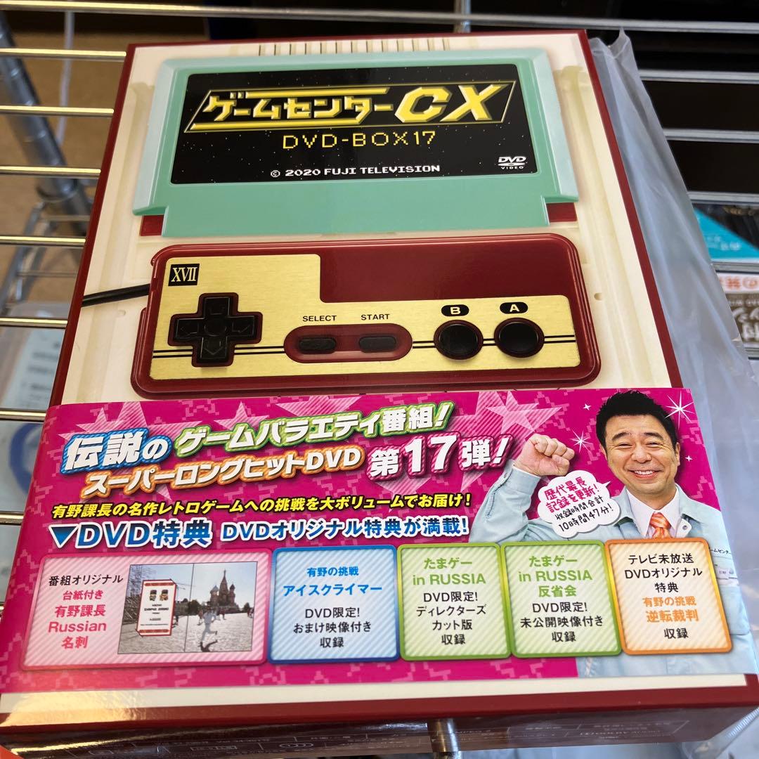 ゲームセンターcx DVD-BOX 16 17 18