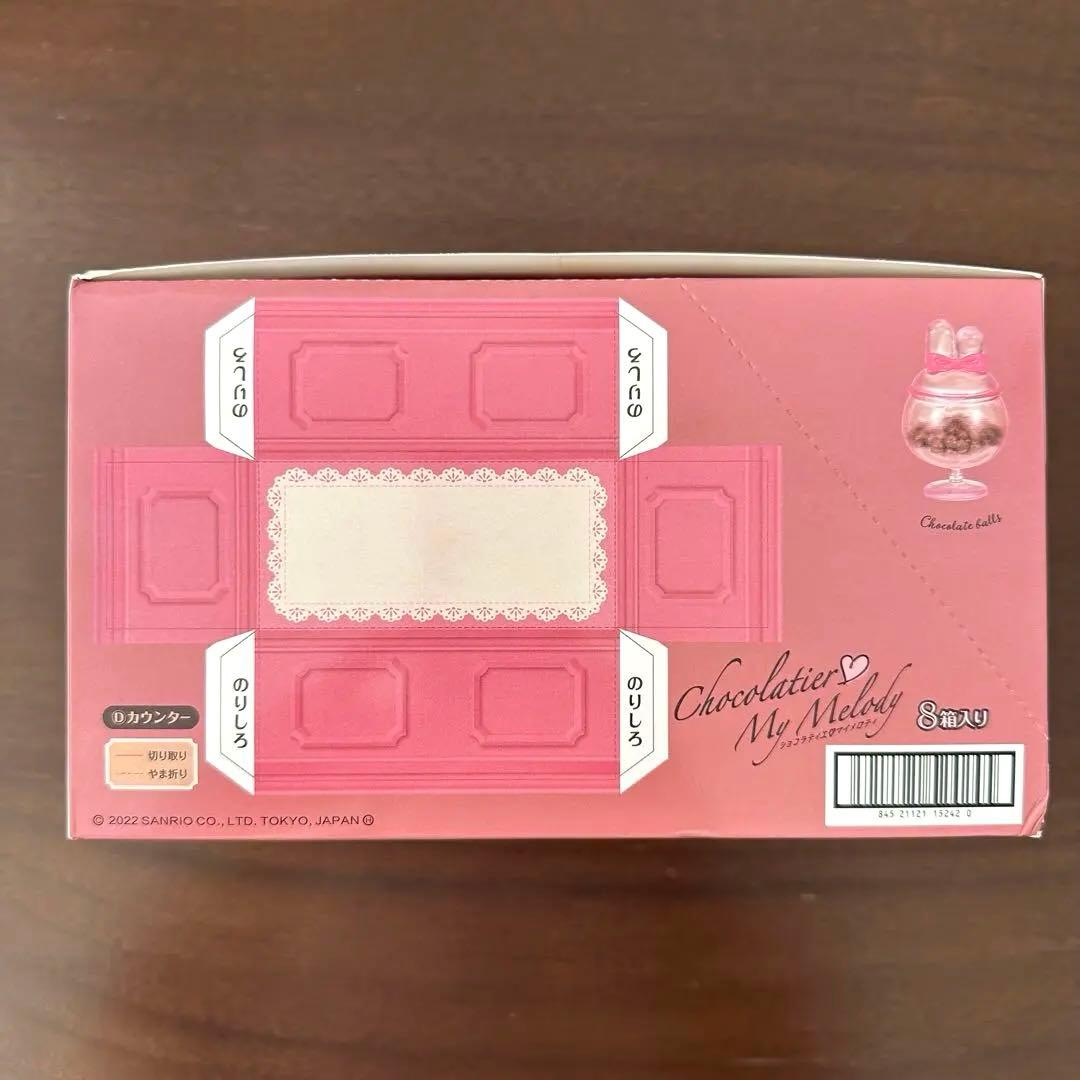 全8種類　ショコラティエ♡マイメロディ　クロミ　リーメント　新品未開封