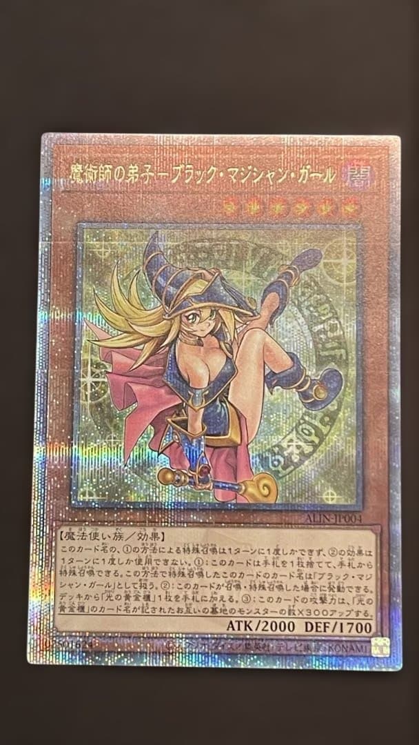 【遊戯王】魔術師の弟子ブラックマジシャンガール 25th クオシク