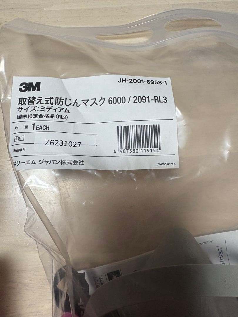 マスク　3M 防塵マスク 6000 / 2091-RL フィルター