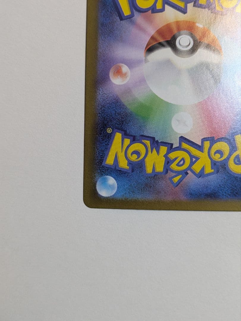 メガリザードン x ex sar 110/080 インフェルノ