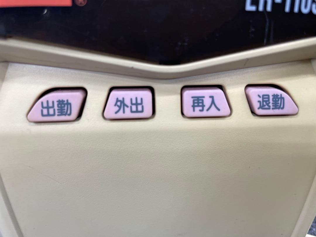 R662◆送料無料◆マックス　MAX タイムレコーダー　未使用タイムカード付き