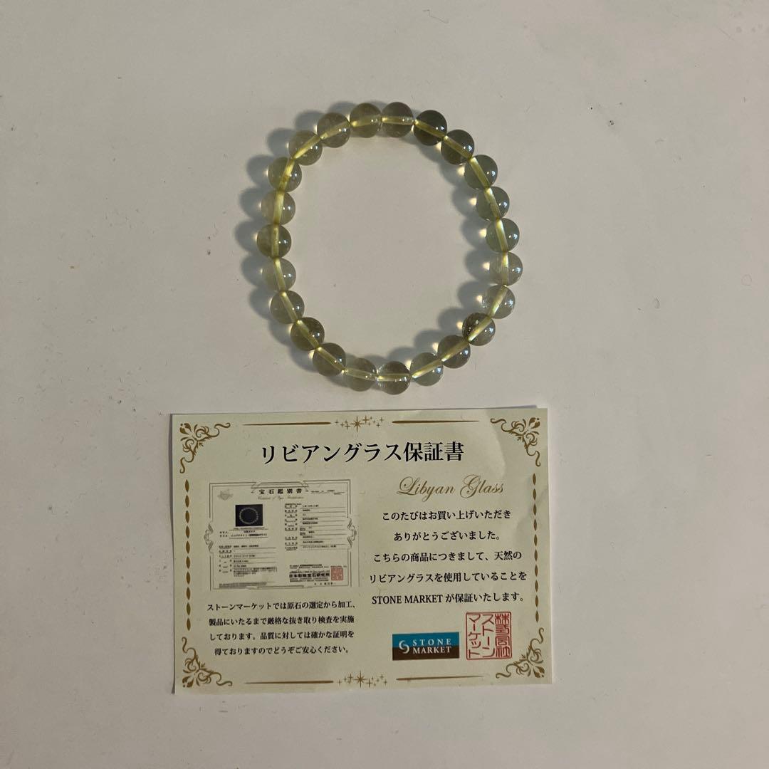 ReZARDリビアングラス 7mm フリーサイズ　ヒカル ストーンマーケット