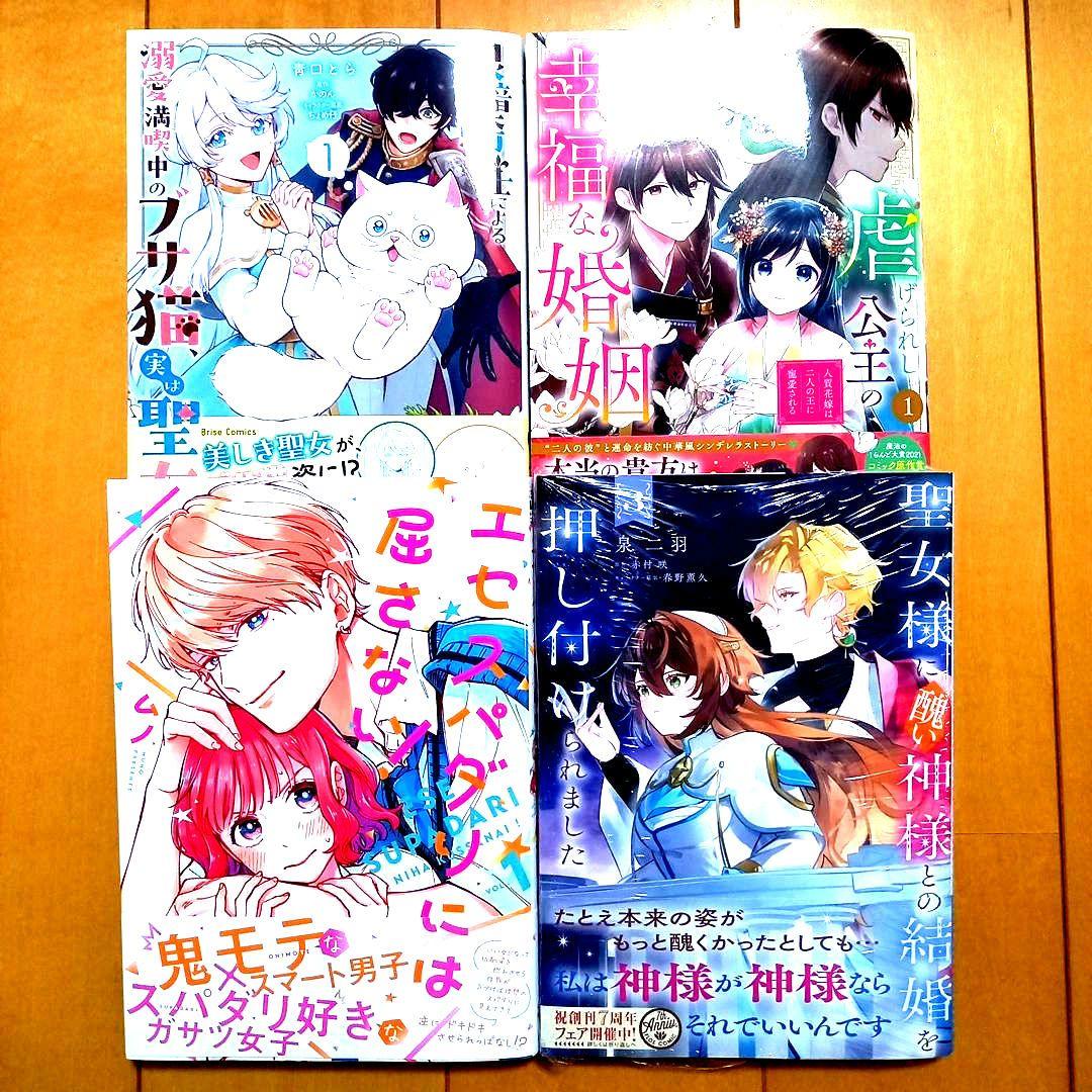 ◎2月新刊◎❖❖専用出品⑥(全20冊)❖❖