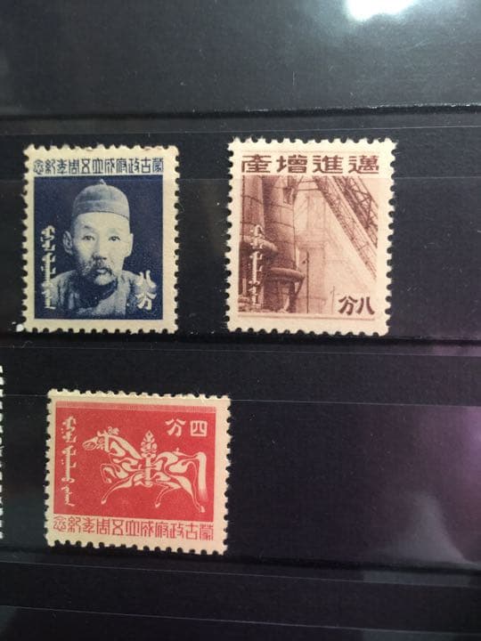 古い モンゴル 切手  7枚珍品