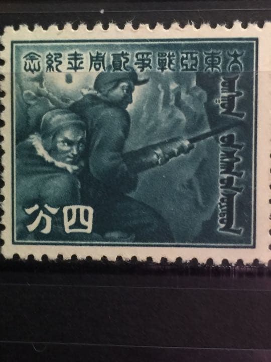 古い モンゴル 切手  7枚珍品