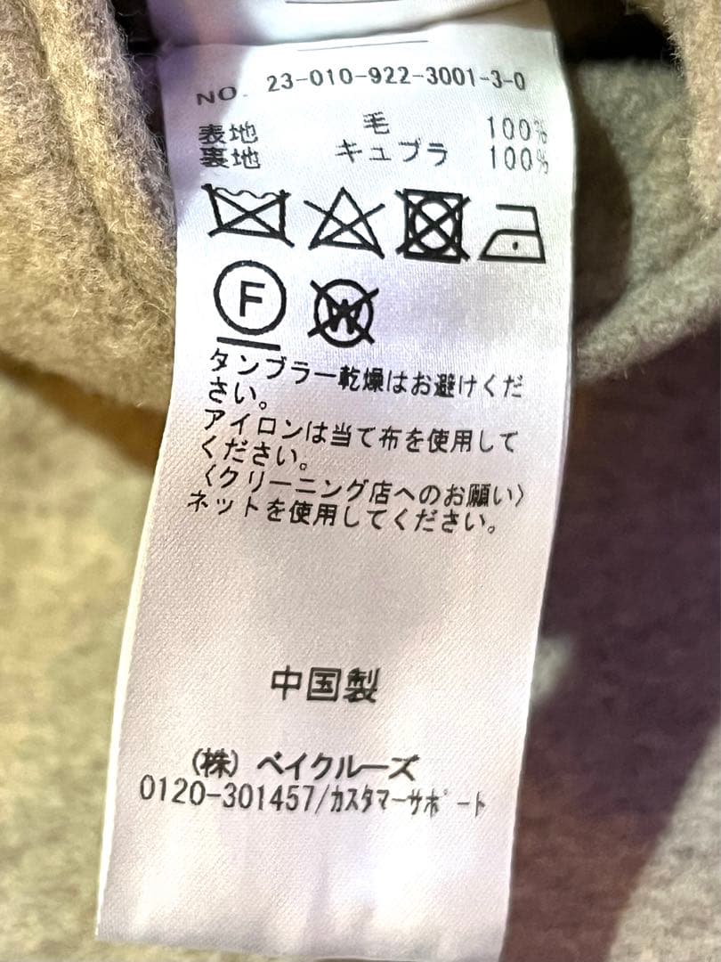 PLAGE 2023AW ハミルトンマニッシュジャケット　コート　美品　ベージュ