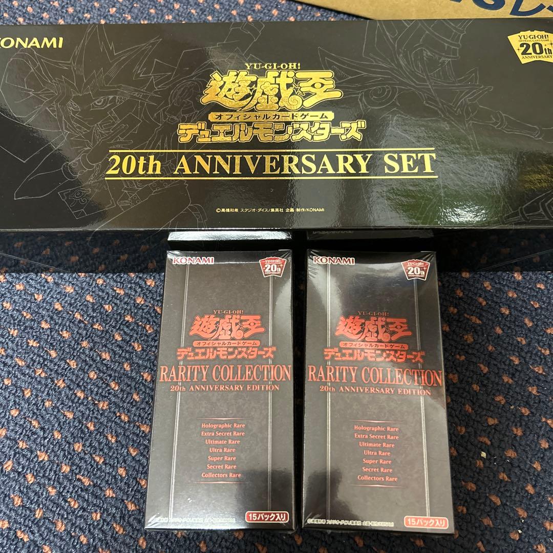遊戯王　アニバーサリーセット　レアリティコレクション　BOX 未開封