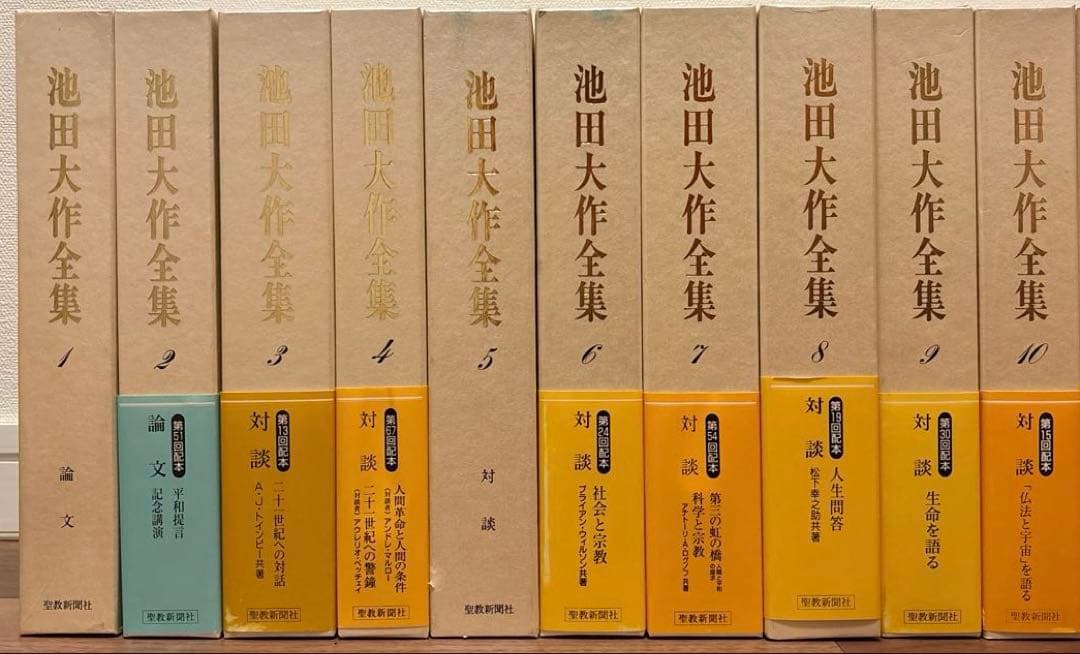 池田大作全集　1〜150巻全巻