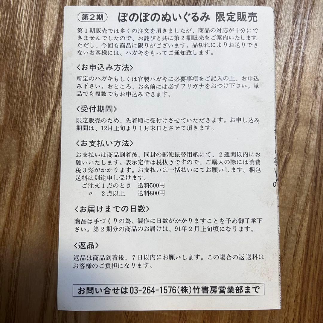 激レア ぼのぼの 特大ぬいぐるみ